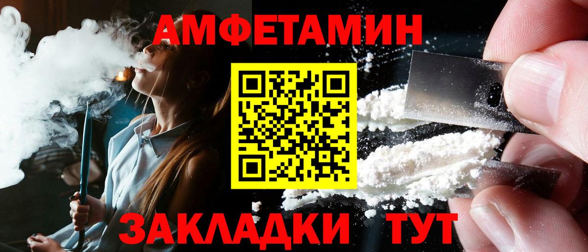 АМФ 98%  Вход с VPN  Амфетамин  Ирбит 