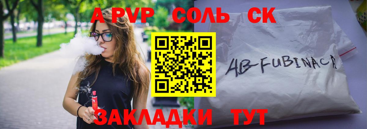 Alpha PVP Соль Ирбит