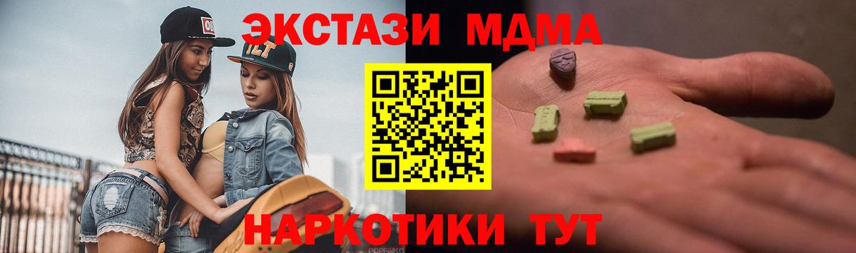 Экстази  Экстази 99%  Вход с VPN  Ирбит  Экстази 300 mg 