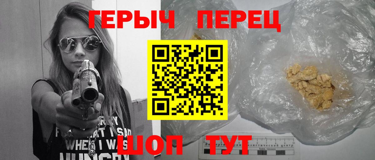 Героин гречка Ирбит