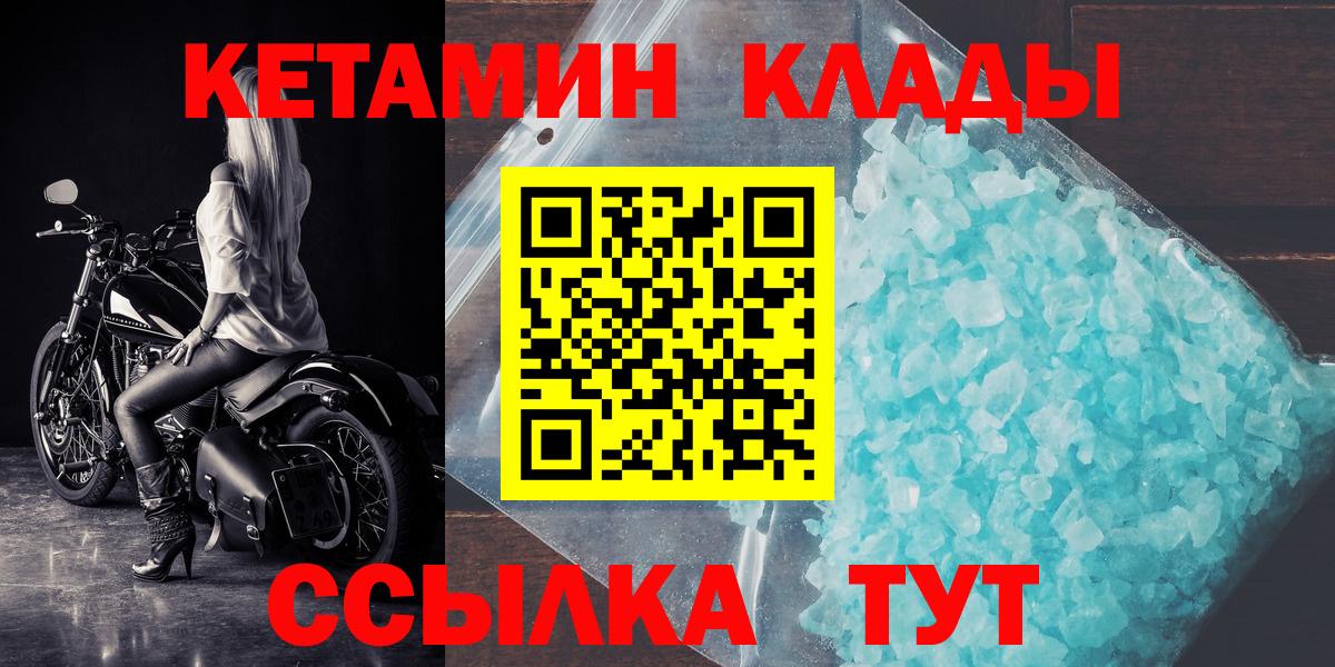 Ирбит  Кетамин ketamine  Вход с VPN  КЕТАМИН VHQ 