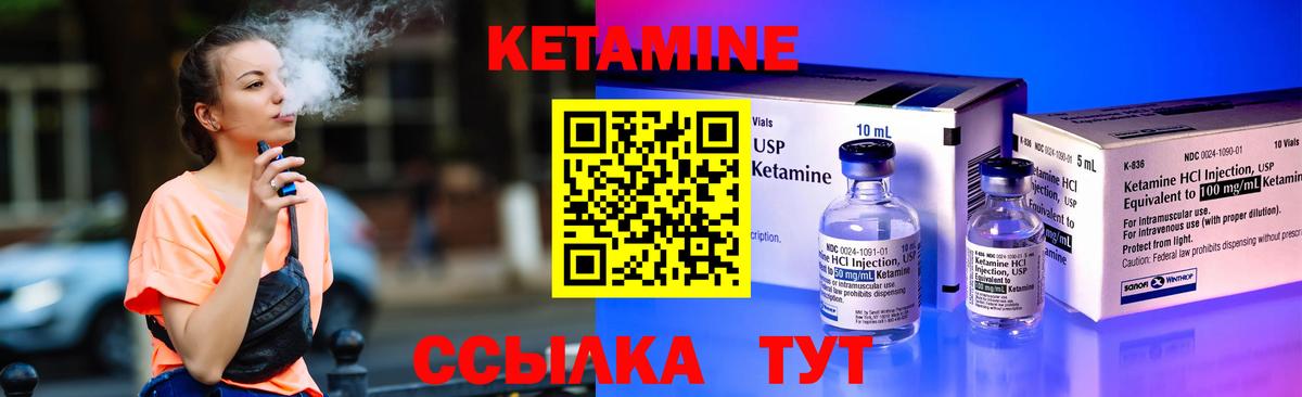 Кетамин ketamine Ирбит