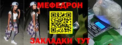 мефедрон Волжский