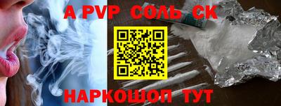 ALPHA PVP Волжск