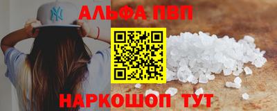 ALPHA PVP Волжск