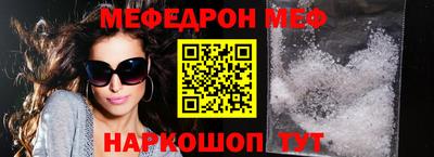 мефедрон Волжский