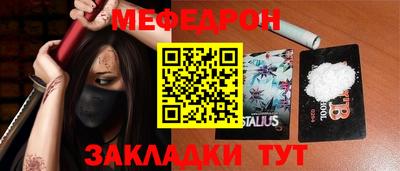 мефедрон Волжский