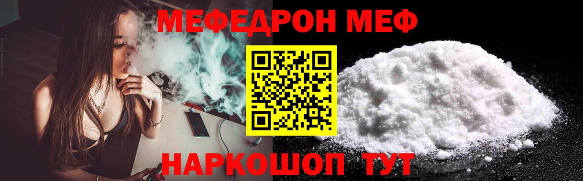 Меф мука Ирбит