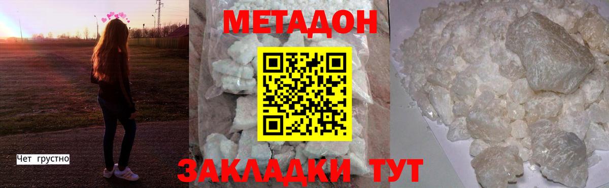 Метадон белоснежный  Вход с VPN  гидра как зайти  Ирбит 