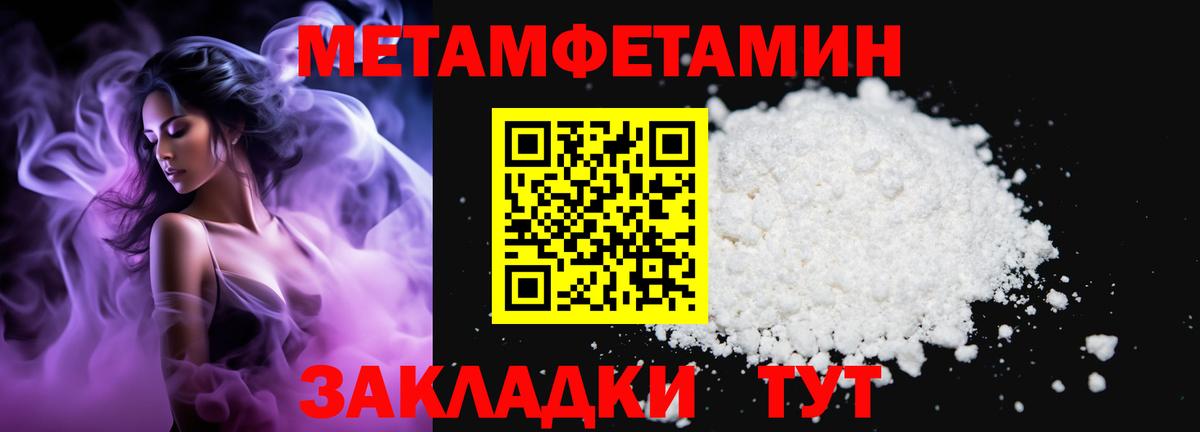 Ирбит  МЕТАМФЕТАМИН Methamphetamine  Вход с VPN 