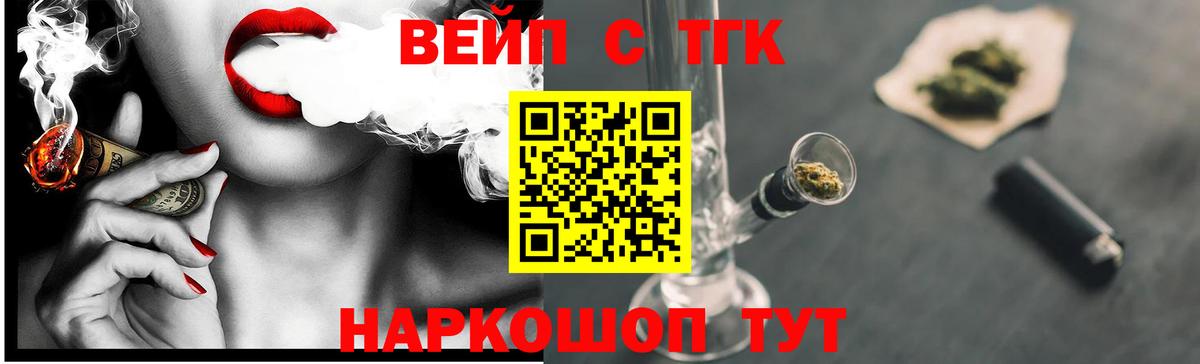 ТГК гашишное масло  blacksprut ССЫЛКА  Ирбит  Вход с VPN  ТГК вейп с тгк 